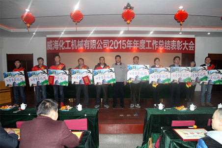 威?；瘷C2015年度總結(jié)大會順利召開4.jpg